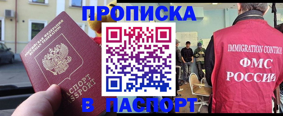 временная регистрация поиск в Давлеканово