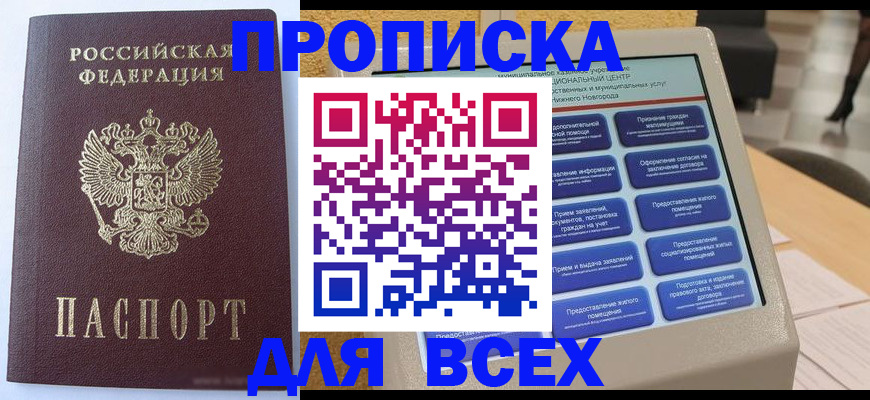 прописка иностранных граждан в Давлеканово
