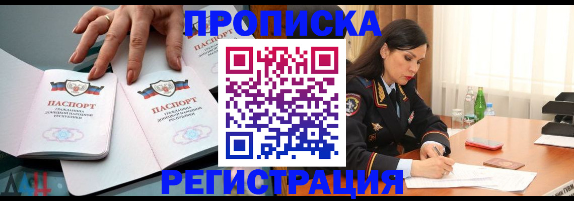 временная прописка в Давлеканово