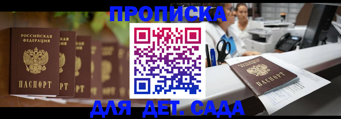 прописка для кредита в Давлеканово
