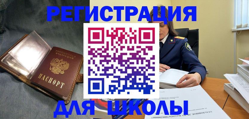регистрация для дет. сада в Давлеканово