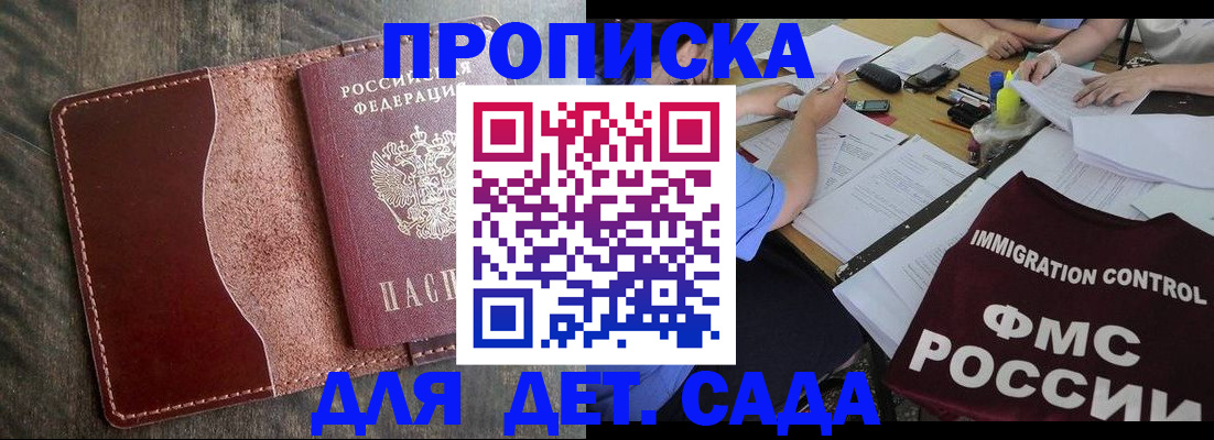 временная регистрация надежно в Давлеканово