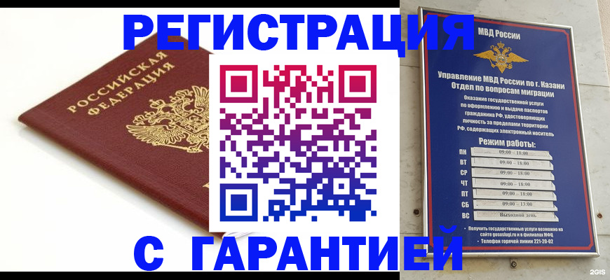 регистрация для дет. сада в Давлеканово
