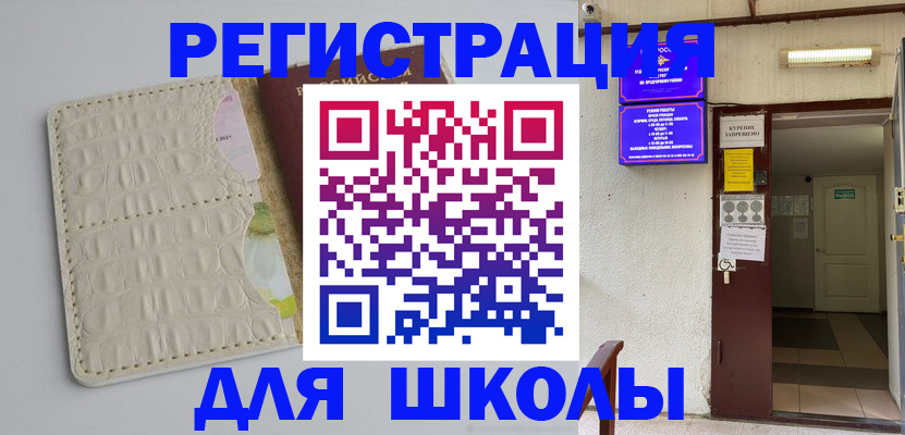 прописка штамп в Давлеканово