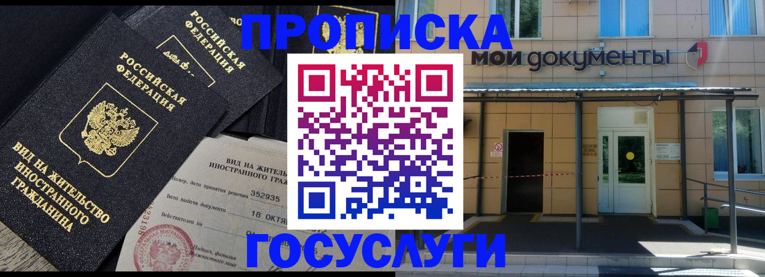 прописка иностранных граждан в Давлеканово