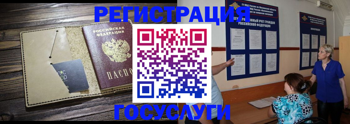 прописка для кредита в Давлеканово