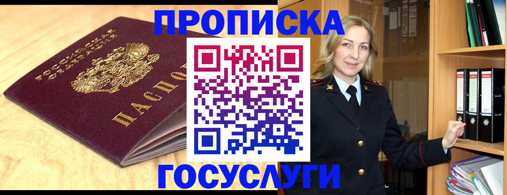 временная регистрация в квартире в Давлеканово